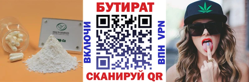 Бутират оксана  Купить где  Нолинск 