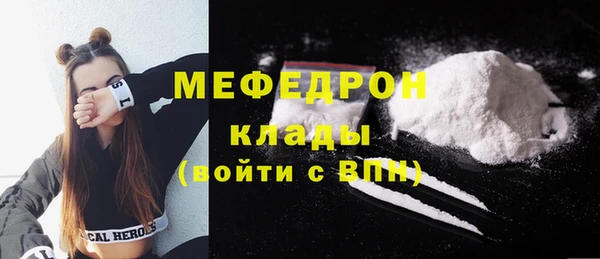 мяу мяу кристалл Зеленокумск