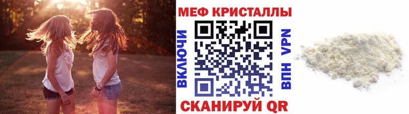 Купить  Нолинск  МЕФ мука 