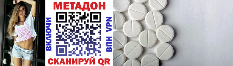 Купить где  Нолинск  МЕТАДОН VHQ 